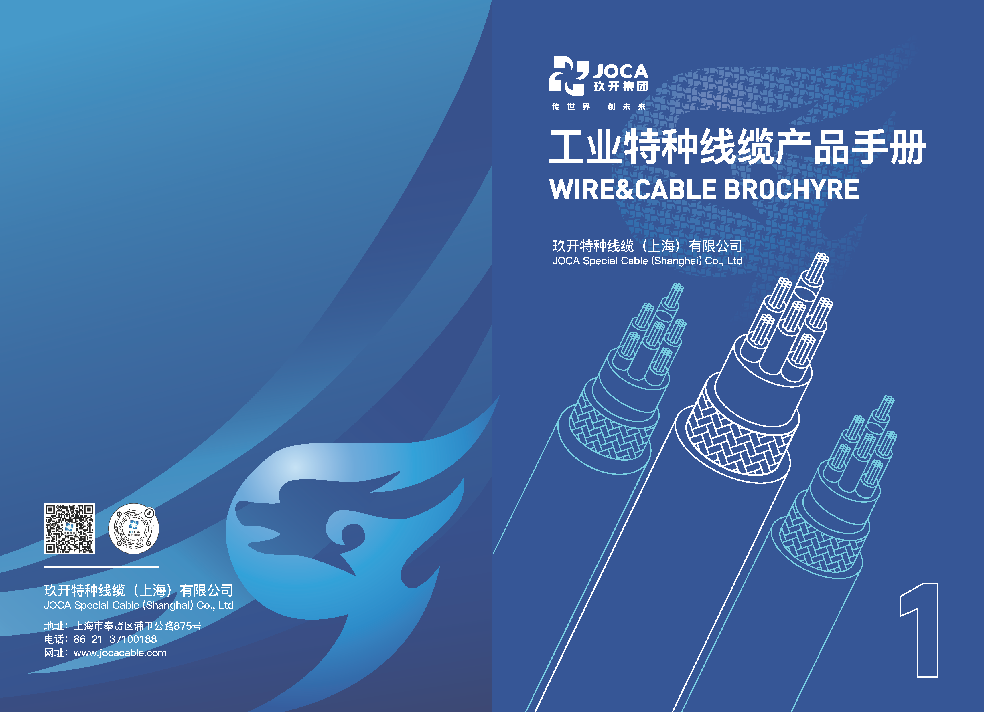 1231玖開工業（yè）、UL、CE產品手冊（帶封麵）_頁麵_01